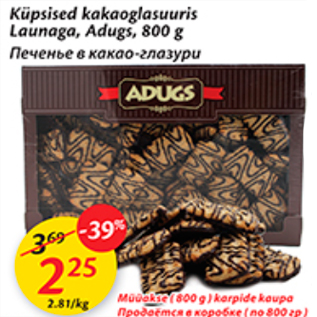 Allahindlus - Küpsised kakaoglasuuris Launaga, Adugs, 800 g