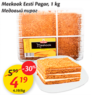 Allahindlus - Meekook Eesti Pagar, 1 kg