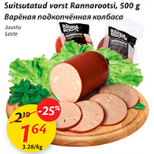 Allahindlus - Suitsutatud vorst Rannarootsi, 500 g