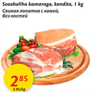 Allahindlus - Seaabaliha kamaraga, kondita, 1 kg