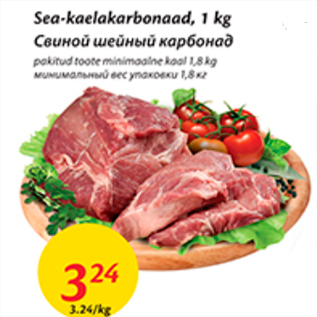 Allahindlus - Sea-kaelakarbonaad, 1 kg