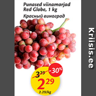 Allahindlus - Punased viinamarjad Red Globe, 1 kg