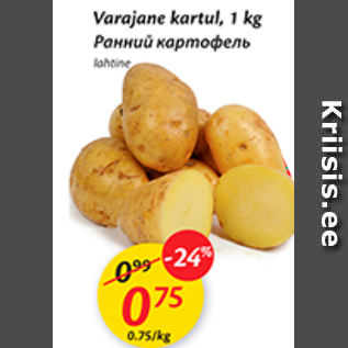 Allahindlus - Varajane kartul, 1 kg