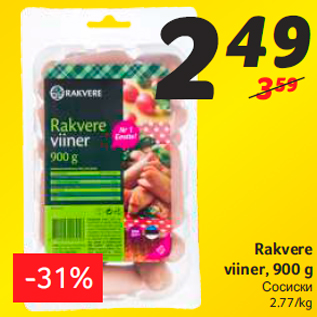 Allahindlus - Rakvere viiner, 900 g