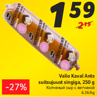 Allahindlus - Valio Kaval Ants suitsujuust singiga, 250 g