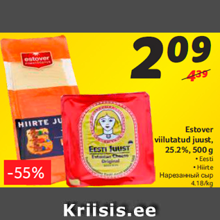 Allahindlus - Estover viilutatud juust, 25.2%, 500 g