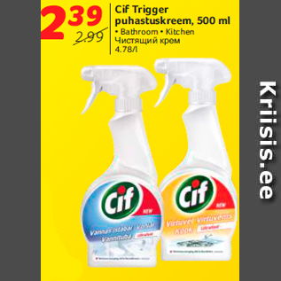 Allahindlus - Cif Trigger puhastuskreem, 500 ml