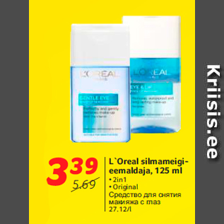 Allahindlus - L`Oreal silmameigieemaldaja, 125 ml