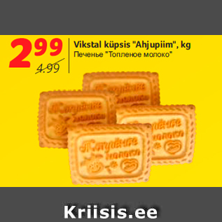 Allahindlus - Vikstal küpsis "Ahjupiim", kg