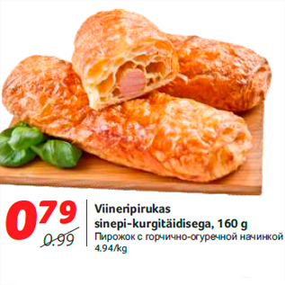 Allahindlus - Viineripirukas sinepi-kurgitäidisega, 160 g