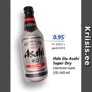 Allahindlus - hele õlu Asahi Super Dry