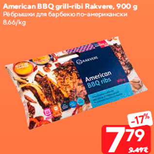 Allahindlus - American BBQ grill-ribi Rakvere, 900 g