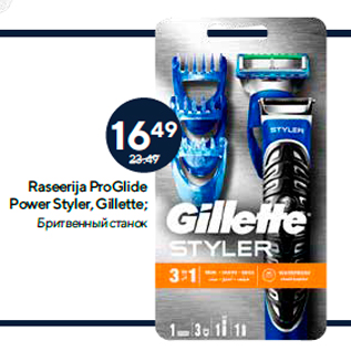 Allahindlus - Raseerija ProGlide Power Styler, Gillette