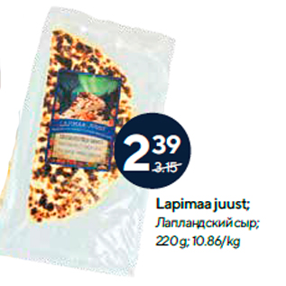 Allahindlus - Lapimaa juust; 220 g