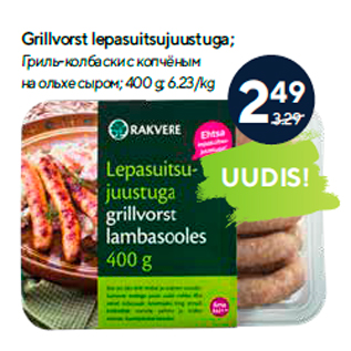 Allahindlus - Grillvorst lepasuitsujuustuga; 400 g