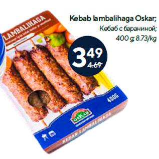 Allahindlus - Kebab lambalihaga Oskar; 400 g