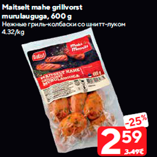 Allahindlus - Maitselt mahe grillvorst murulauguga, 600 g