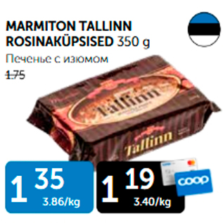 Allahindlus - MARMITON TALLINN ROSINAKÜPSISES 350 g