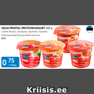 Allahindlus - VALIO PROFEEL PROTEIINIJOGURT 200 G