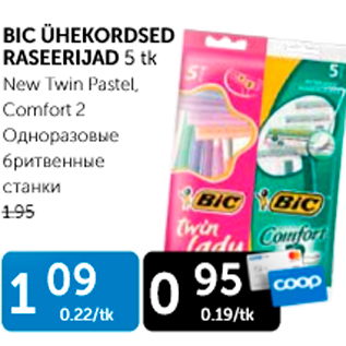 Allahindlus - BIC ÜHEKORDSED RASEERIJAD 5 tk