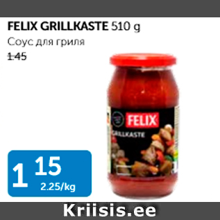 Allahindlus - FELIX GRILLKASTE 510 G