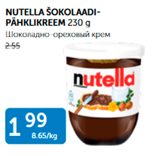 Allahindlus - NUTELLA ŠOKOLAADIPÄHKLIKREEM 230 G