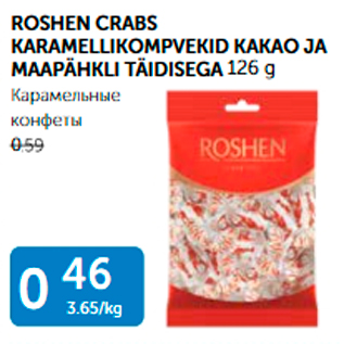 Allahindlus - ROSHEN CRABS KARAMELLIKOMPVEKID KAKAO JA MAAPÄHKLI TÄIDISEGA 126 G