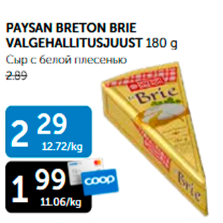 Allahindlus - PAYSAN BRETON BRIE VALGEHALLITUSJUUST 180 G