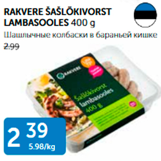 Allahindlus - RAKVERE ŠAŠLÕKIVORST LAMBASOOLES 400 G