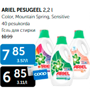 Allahindlus - ARIEL PESUGEEL 2,2 L