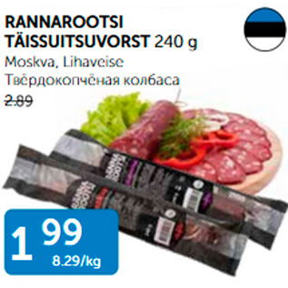 Allahindlus - RANNAROOTSI TÄISSUITSUVORST 240 G