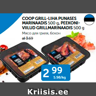 Allahindlus - COOP GRILL-LIHA PUNASES MARINAADIS 500 G, PEEKONIVIILUD GRILLMARINAADIS 500 G