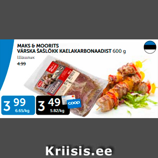 Allahindlus - MAKS & MOORITS VÄRSKA ŠAŠLÕKK KAELAKARBONAADIST 600 G