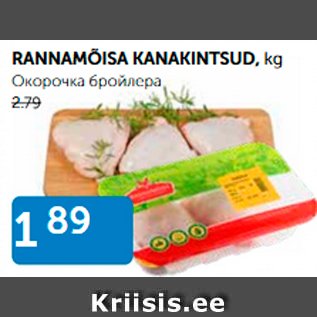 Allahindlus - RANNAMÕISA KANAKINTSUD, kg