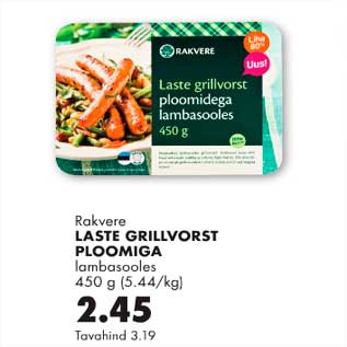 Allahindlus - Lastegrillvorst ploomiga lambasooles 450g