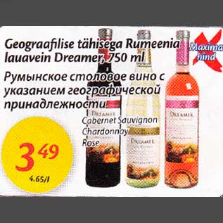 Allahindlus - Geograafilise tähisega Rumeenia lauavein Dremer, 750ml