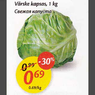 Allahindlus - Väärske kapsas, 1 kg