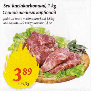 Allahindlus - Sea-kaelakarbonaad, 1 kg pаkitud toote minimaаlnе kaal 1,8 kg