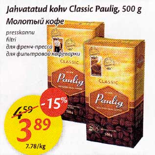 Allahindlus - Jahvatatud kohv Classic Paulig 500 g