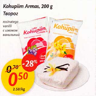 Allahindlus - Kohupiim Armas, 200 g rosinatega, vanilli