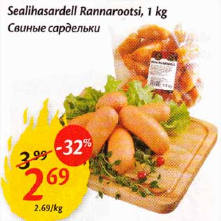 Allahindlus - Sealihasardell Rannarootsi, 1 kg