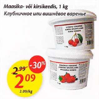 Allahindlus - Maasika- või kirsikeedis, 1 kg