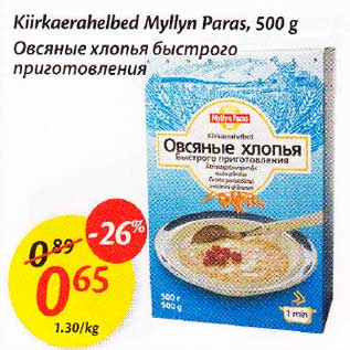 Allahindlus - Kiirkaerahelbed Муllуn Paras,500 g