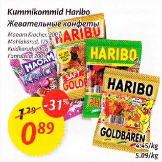 Allahindlus - Kummikommid Haribo