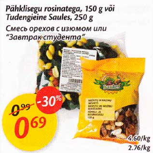 Allahindlus - Pähklisegu rosinatega, 150 g või Тudеngiеinе Saules, 250 g