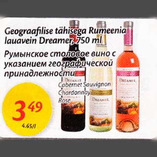 Allahindlus - Geografilise tähisega Rumeenia lauavein Dreamer, 750 ml