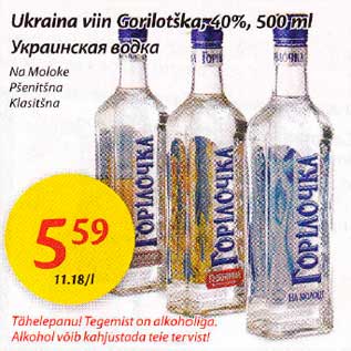 Allahindlus - Ukrаina viin Goriloška, 40%, 500 ml,Na Moloke, Рšеnitša, Klasitšna