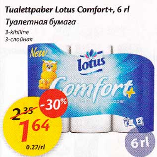 Allahindlus - Tualettpaber Lotus Comfort+,6 rl, 3-kihiline