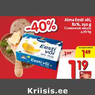 Allahindlus - Alma Eesti või, 82%, 250 g