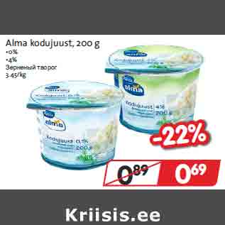 Allahindlus - Alma kodujuust, 200 g •0% •4%